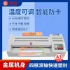 Máquina selladora laminadora A4A3 8k laminadora de acero completo temperatura ajustable máquina inteligente anti-atascos laminadora de fotos