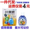 Solución para el Cuidado de los Ojos con Luteína Hancheng Yifang 15 ml/Botella Solución Herbal Calmante para el Cuidado de los Ojos para Adultos y Niños