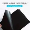 Hoja Magnética Blanda A5 al por Mayor con Respaldo Adhesivo Ayudas Didácticas Magnéticas Imán Publicitario para Refrigerador Caucho de Succión Magnética Parche de Succión Magnética
