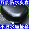 Funda para asiento de bicicleta eléctrica con todo incluido, universal, impermeable, con protector solar, para las cuatro estaciones, para asiento de coche eléctrico y batería.