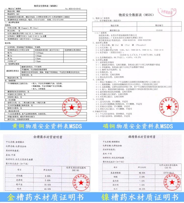 物质安全认证.jpg