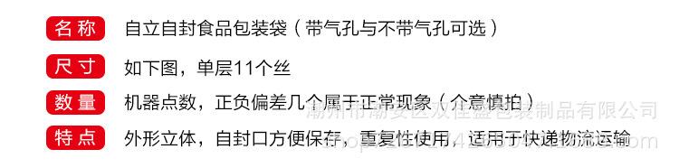 黑白自立透气孔自封袋_05.jpg
