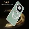 Funda para Teléfono Móvil Adecuada para Huawei Mate80Promax Chapado en Oro Patrón de Seda Cuero Liso Cubierta con Soporte Magnético Giratorio de Alta Gama