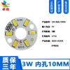 Para placa de lâmpada 5V 3W luz branca quente luz dupla cor variável luz livre drive fonte de luz 5V gradiente colorido placa de fonte de luz led conta de luz 5V