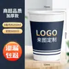 Copos Descartáveis, Copos de Papel Descartáveis Ultra-Espessos, Copos de Papel para Publicidade Resistentes a Altas Temperaturas no Atacado, Impressão Corporativa e Impressão de Logo