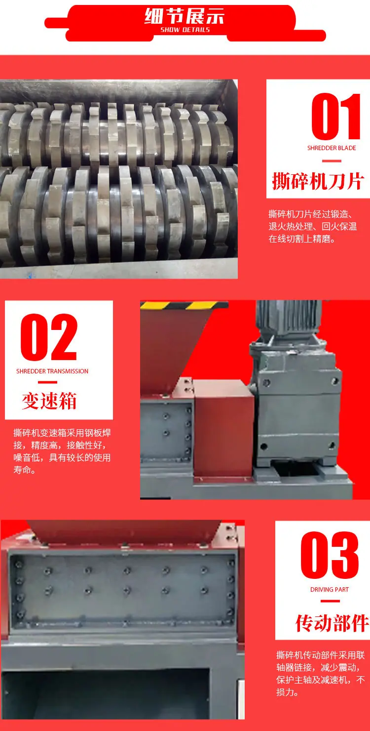 不锈钢撕碎机_07.jpg