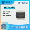 Circuito integrado de control de calidad con aislador óptico de salida lógica SOP-8, paquete 6N137-300E (CI)
