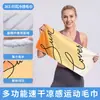 Toalha esportiva Amazingrun, toalha para tapete de yoga de fitness em casa de fibra ultrafina, toalha de banho de secagem rápida com estampa estilo chinês