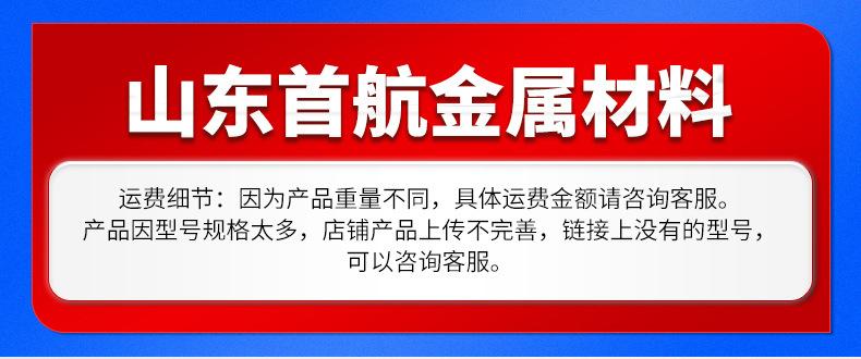 0出版---首航金属钢带_01.jpg