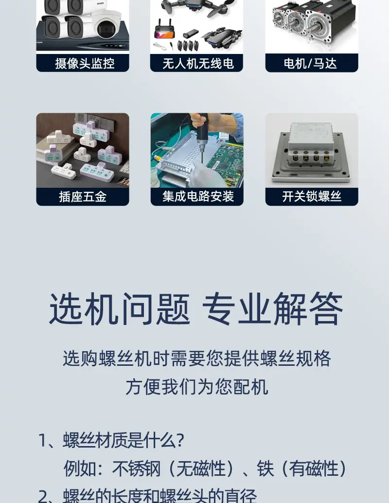 BB-200S手持式锁螺丝机_13.jpg