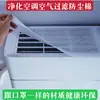 Filtro de Algodão para Ar Condicionado de Parede Rede de Filtro de Purificação de Ar para Entrada de Ar Proteção contra Poeira, Adequado para Múltiplos Usos