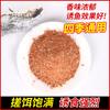 Cebo Personalizado de Fábrica para Cuatro Estaciones, Cebo para Pesca en Estado Salvaje, Fragancia Pescada a Granel, Cebo de Incienso, Cebo de Pesca, Alimento para Peces