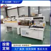 Equipo de Envasado Automático Completo con Film Termoencogible Máquina Envasadora de Mascarillas de Grado Industrial Equipo de Procesamiento de Envasado de Cajas de Comida Rápida