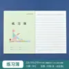 Cuaderno Unificado de Estudiantes del Distrito Yangpu 2026 Nueva Edición Cuaderno de Ejercicios Cuaderno de Tareas para Estudiantes de Secundaria Libro de Inglés Libro de Práctica Matemáticas