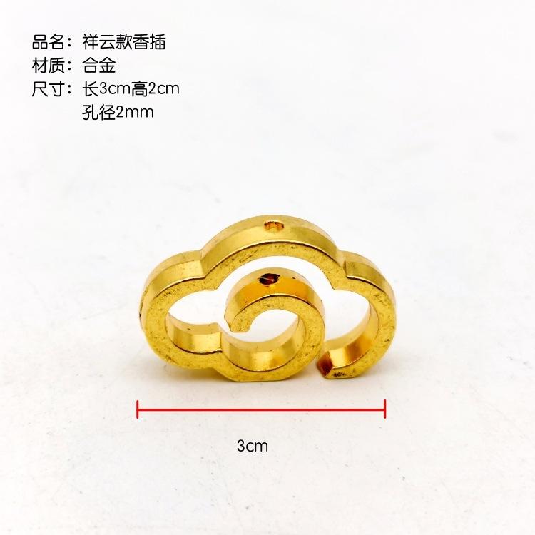 祥云款香插尺寸