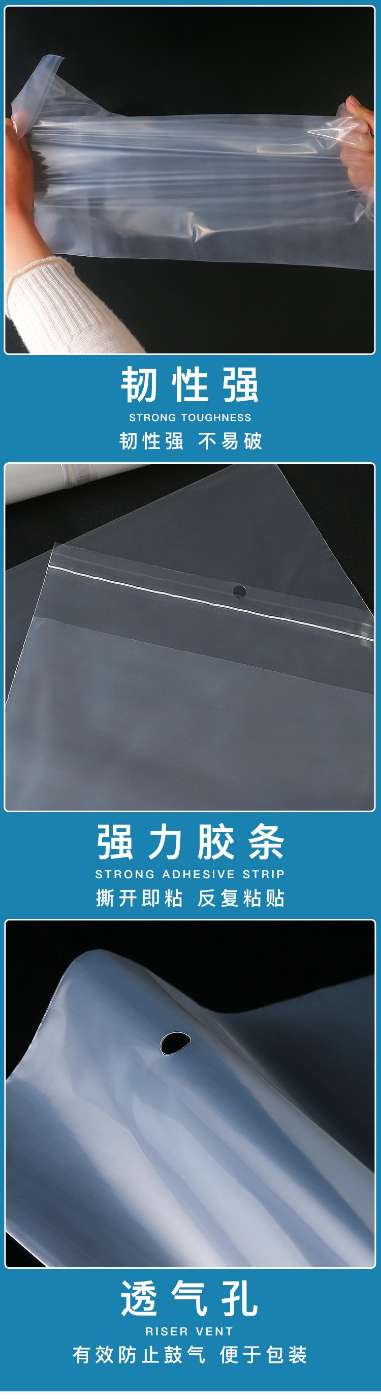 pe自粘袋详情页_05.jpg