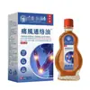 Atacado do Fabricante do Óleo Da Yao Fang Tong Luo para Alívio da Gota, Disponível para Dropshipping