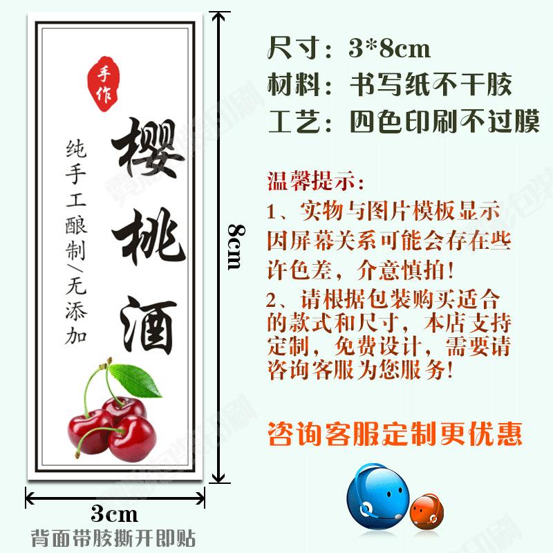 樱桃酒.png