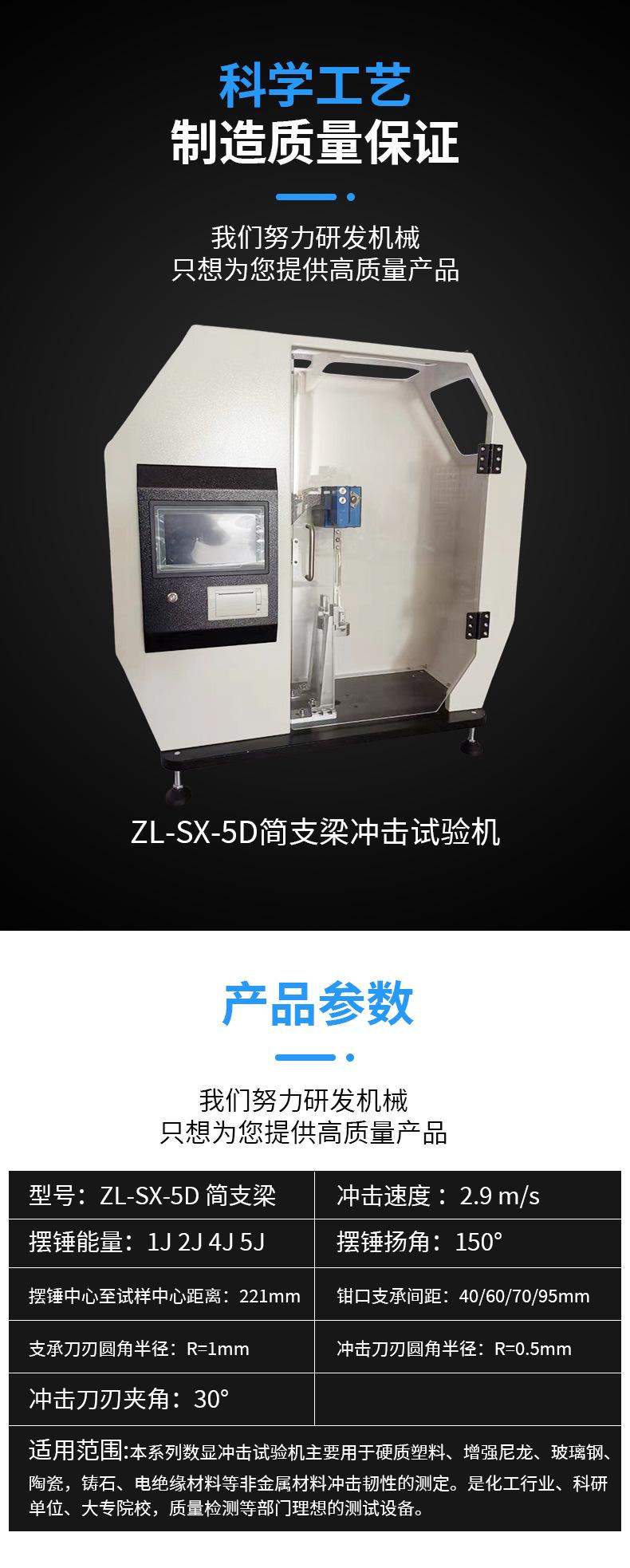 简支梁、悬臂梁试验机_02