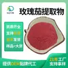 Extracto de Jamaica, Polvo de Flor de Jamaica, Polvo de Jamaica Soluble en Agua, Antocianina de Jamaica, Stock Listo para Envío al por Mayor por el Fabricante, Muestras Disponibles para Envío