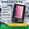 Tablet Industrial Robusto Android, Suporta Leitura de Código de Barras, RFID, Impressão Digital e Cartão de Identificação, Fábrica de Origem OEM Altamente Personalizável