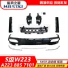 A2238857101 Es Adecuado para Mercedes-Benz Clase S W223 S400 S450 Modelos 21+ Actualizados a la Versión Sport Lip Trasero