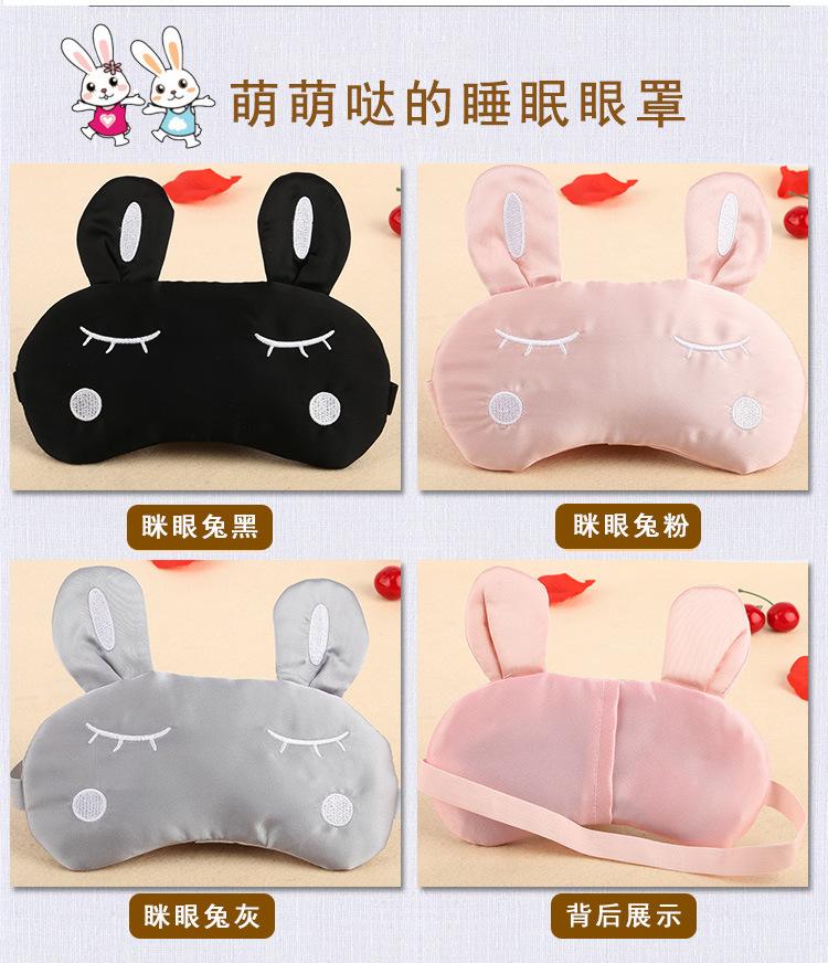 眯眼兔