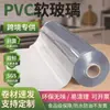 Vidrio Blando de PVC Personalizado No Estándar 2.0 Rollo Grado Alimenticio Transparente Escarchado Película Blanda Tablero Blando Fabricante Amazon