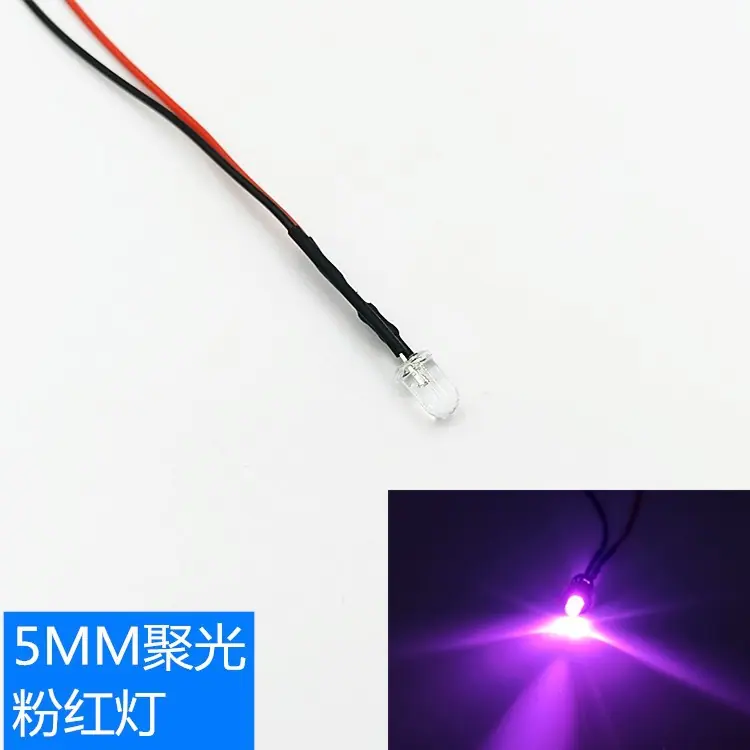 5MM粉红灯