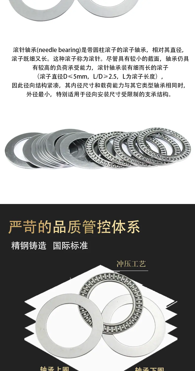 永科平面滚针轴承_07.jpg