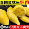 Durian Jinzhentou SF Express Polpa Fresca Congelada Grau A com Caroços Fruta Atacado com Casca Importada Atacado