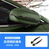 Aplicable a BYD Yuan plus Tira Anticolisión para Espejo Retrovisor Tira de Recorte Protectora Anticolisión Antiarañazos Accesorios de Modificación de Apariencia Suministros