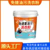Desengrasante Industrial y Eliminador de Manchas Detergente Fuerte para Ropa Fabricante Venta al por Mayor Cubo Grande 10 Jin Ropa de Mecánico Agente de Limpieza de Aceite Pesado