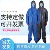 Ropa de Protección Desechable No Tejida de Una Pieza con Capucha Cubre todo a Prueba de Polvo Ropa de Trabajo Ropa Especial de Aislamiento para Granjas de Cerdos