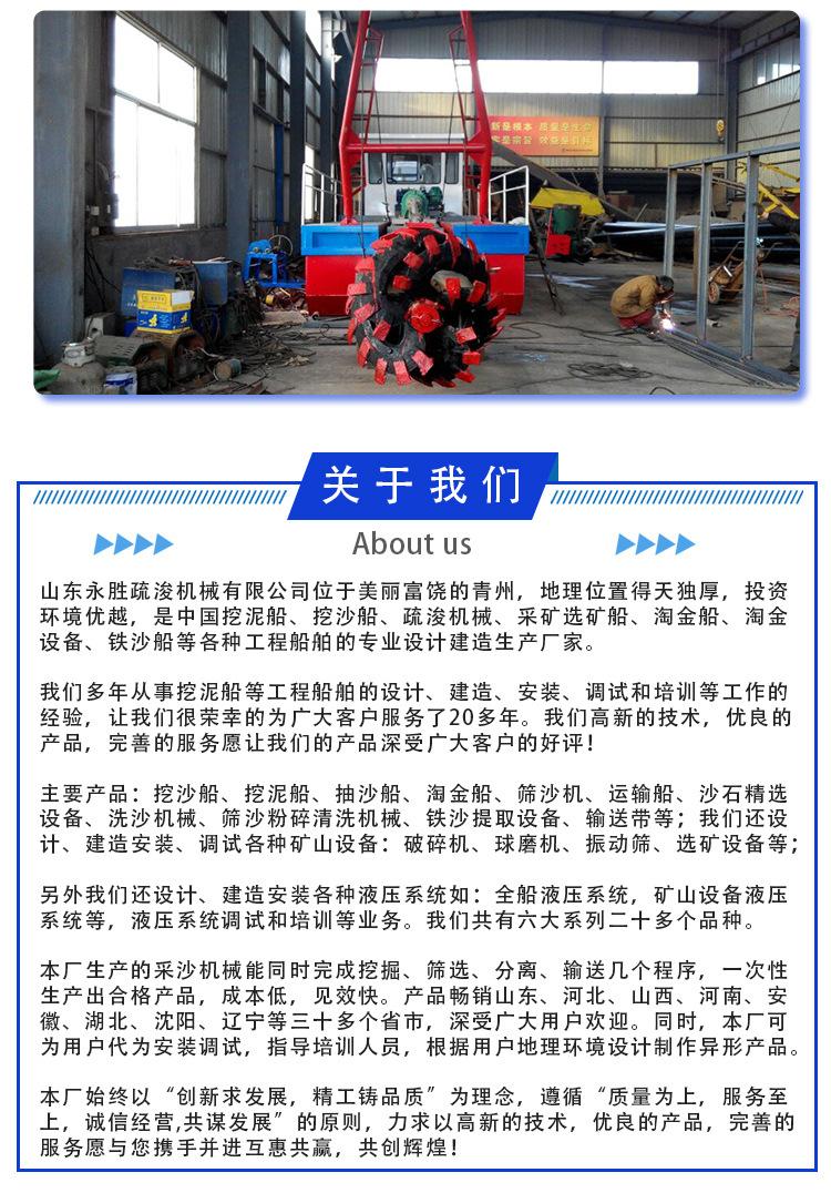 绞吸式抽沙船_08.jpg