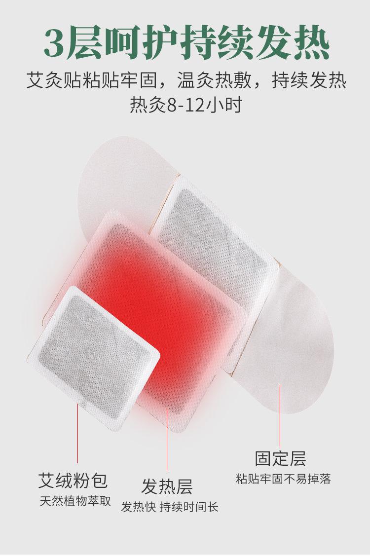 暖宫贴详情页_05