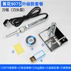 Huanghua 907 juego de soldador eléctrico temperatura constante temperatura ajustable luotie soldadura doméstica reparación 60W punta afilada punta de cuchillo pluma de soldadura eléctrica