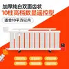 Novo Refrigerador Tooth Mobile Adicionado com Água Radiador Elétrico Economizador de Energia Doméstico Aquecedor Rei Aquecimento de Casa Inteira Aquecedor Elétrico Economizador de Energia