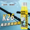 Líquido concentrado para limpiaparabrisas de coche, potente removedor de manchas y películas de aceite, líquido universal para limpiaparabrisas de coche con etanol