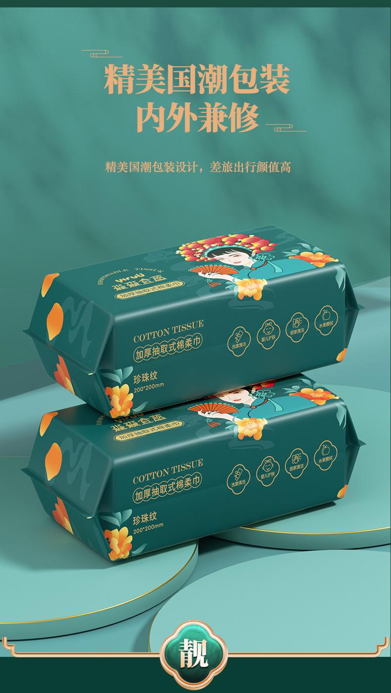国潮详情_10