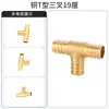 Ferretería Hidráulica Cobre Completo Accesorios para Calentador Solar de Agua Tipo T Tipo Y Tipo L Conector de Latón de Tres Vías Cuatro Vías Accesorios