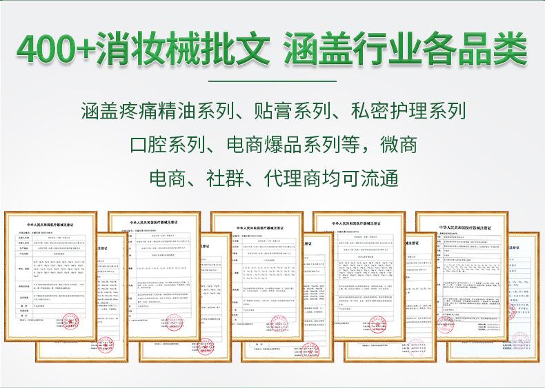 聚福康详情尾页-修改_08