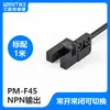 Sensor de Chave Fotoelétrica Indutiva de Origem de Limite de Módulo Tipo U-Groove PM-K45, T45, L45, Y45, F45