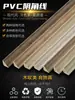 Esquina interior de PVC línea triangular línea triangular plástico SPC piso con veta de madera tira de presión de cuero hebilla forma de arco armario tira de acabado autoadhesiva
