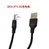 Cable de carga para router, quemador, altavoz USB a DC3.5mm al por mayor Una revolución Cobre redondo 3.5*1.35