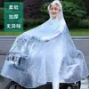 Poncho de Lluvia de Doble Ala para Motociclista Individual y Doble, Impermeable Estilo Largo, Traje de Lluvia de una Pieza para Ciclismo, Equipo de Lluvia Engrosado, Scooter Eléctrico, Femenino
