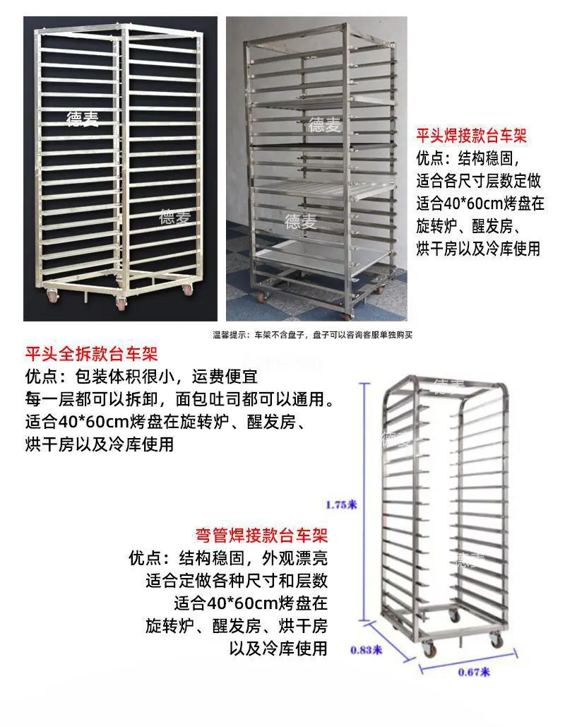 德麦推车内页增加对比图