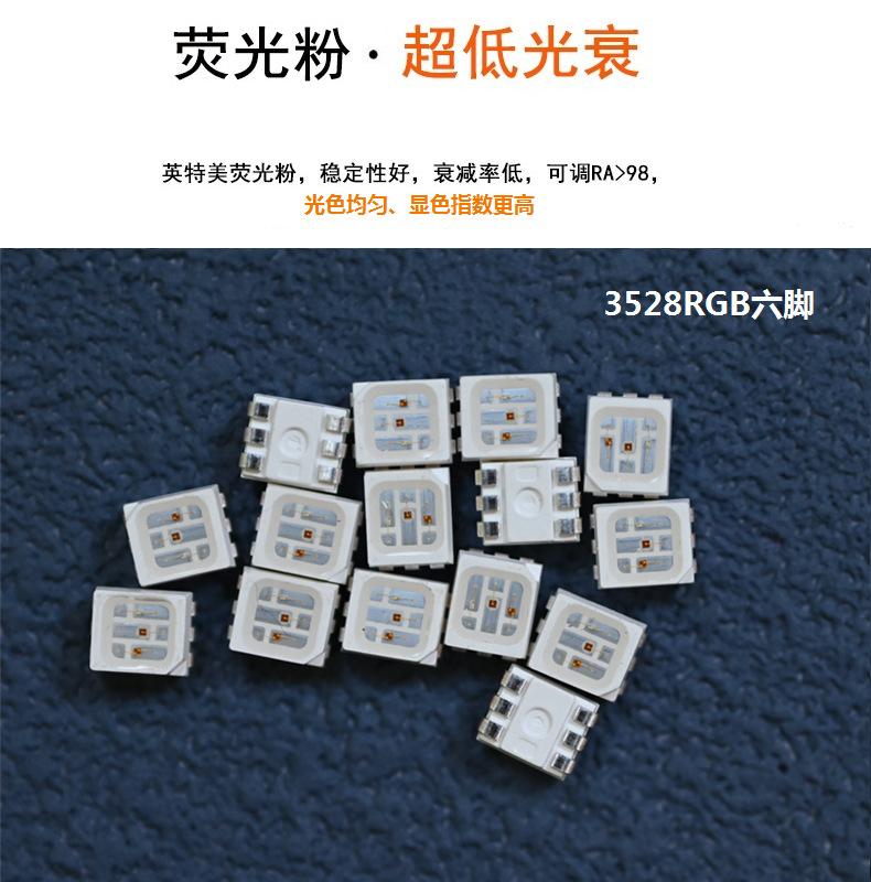 东莞灯条灯带灯板3528黑面雾面rgb红绿蓝三合一led灯珠四脚共阳极0.2W生产厂家