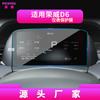 Adecuado para 26 Modelos de Película Templada para Navegación Roewe D5Xdmh Pantalla Integrada de Control Central M7 Película de Alta Definición para Interior de Coche D6
