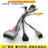 Adecuado para Honda Lingpai BRV Fit JAZZ Android Navegación Línea trasera Palm 16p Cable de alimentación de modificación de audio y video para automóvil